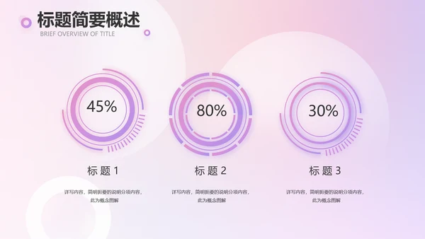 水彩风公司产品介绍宣传通用PPT动态