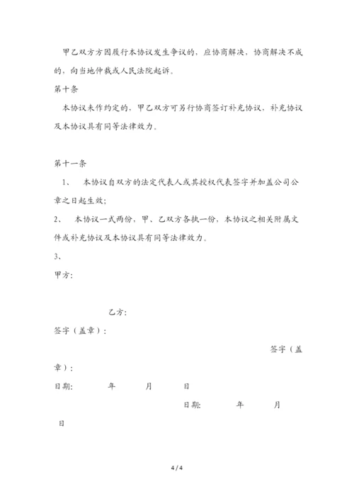 项目委托运营管理协议书.docx