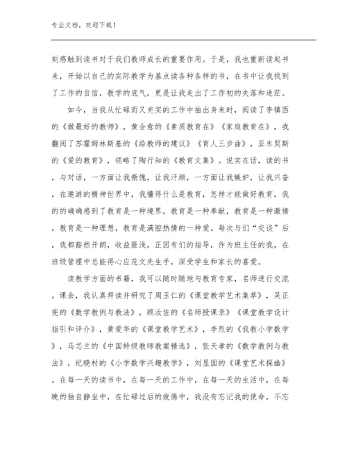 2024幼儿园保育老师心得体会范文16篇文档合集.docx