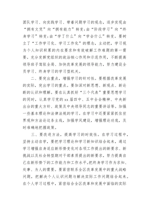 党员中心组学习记录表.docx