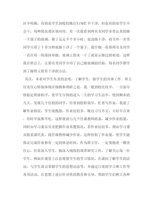 精编之[优秀教师先进事迹材料范文5篇汇编]优秀教师主要事迹材料.docx