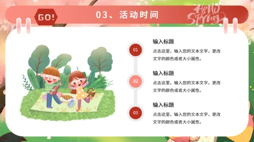 春天来了春游踏青活动策划通用PPT模板