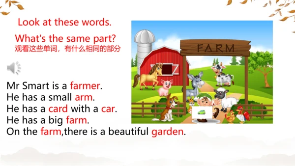 Unit3 Weather Part A Let's spell 课件(共39张PPT)