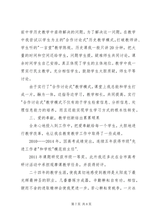 劳模代表发言稿 (2).docx