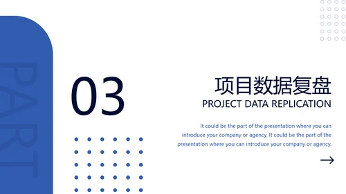 简约商务工作项目分析复盘ppt