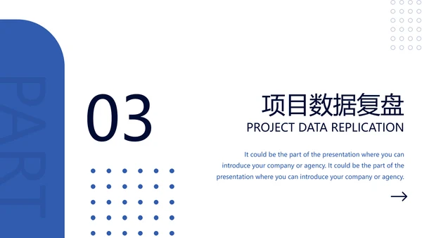 简约商务工作项目分析复盘ppt