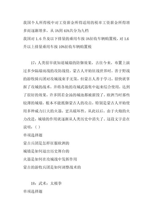 公务员招聘考试复习资料大悟事业单位招聘2017年考试真题及答案解析考试版