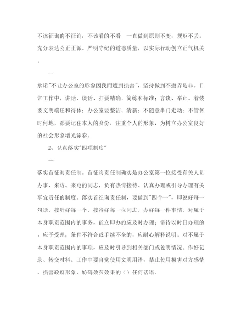 精编小学校长办公室年工作参考计划范文.docx
