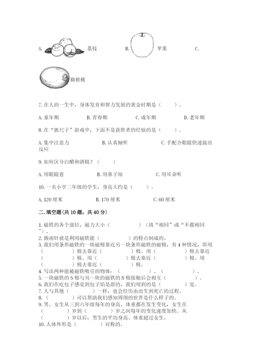 教科版二年级下册科学期末测试卷及参考答案【轻巧夺冠】.docx