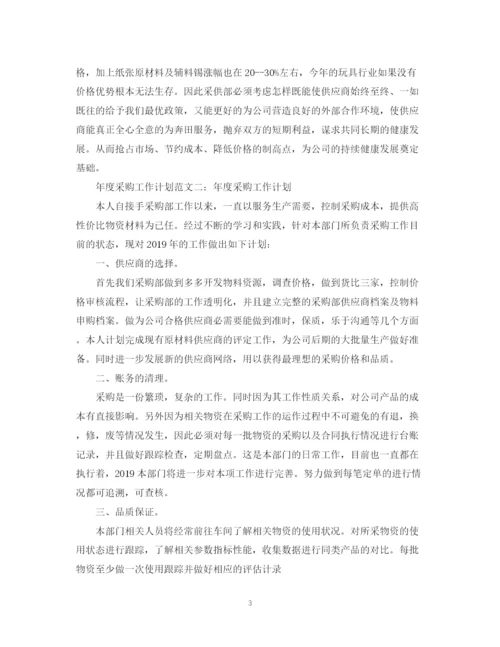 精编之工作计划范文2.docx