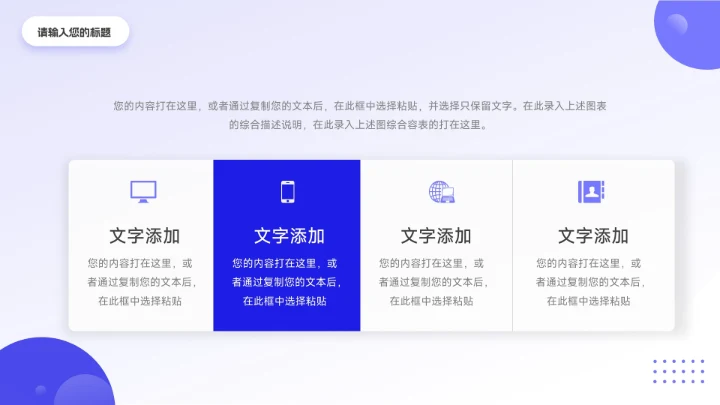 蓝色大气渐变季度工作计划PPT模板