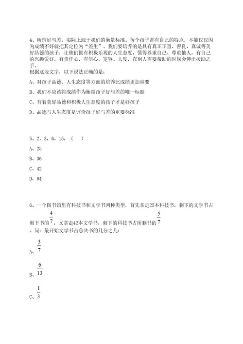 2023年07月广西壮族自治区专用通信局公开招聘实名编制人员6人笔试历年笔试参考题库附答案解析0