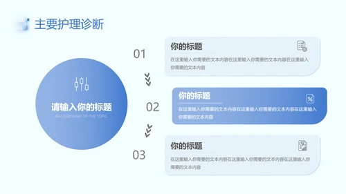蓝色简约新拟态风医疗病例讨论治疗效果医学报告课件