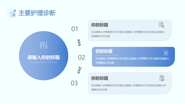 蓝色简约新拟态风医疗病例讨论治疗效果医学报告课件