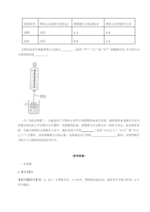 强化训练湖南长沙市实验中学物理八年级下册期末考试定向攻克B卷（详解版）.docx