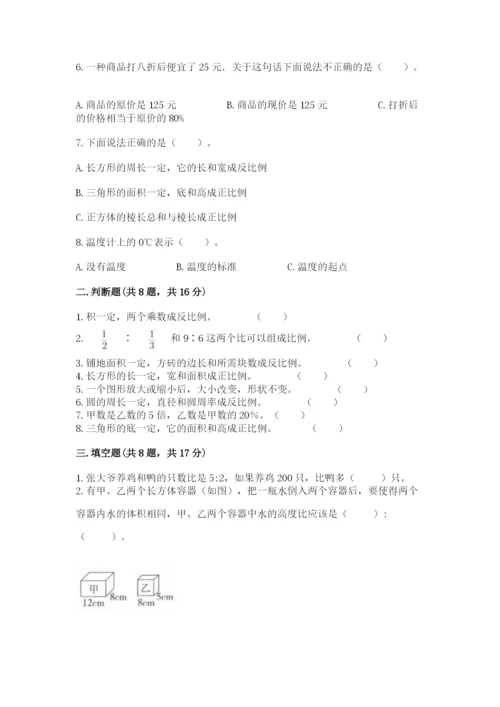 六年级下册数学期末测试卷加精品答案.docx