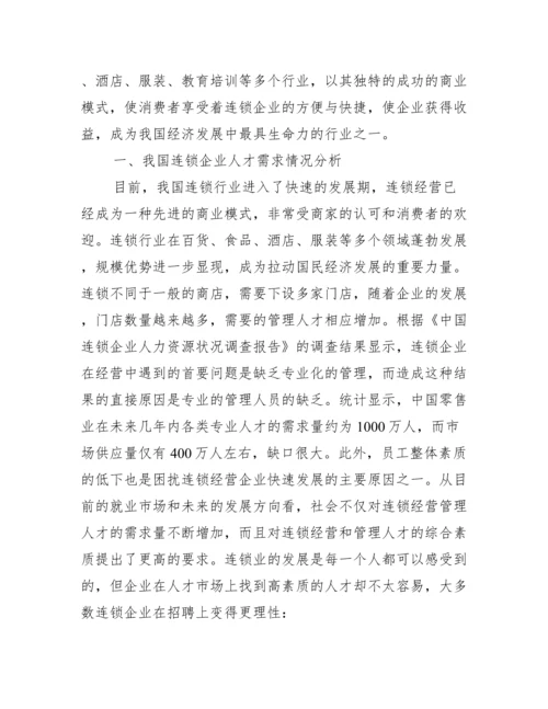 工商专科毕业论文_行政管理专科毕业论文.docx