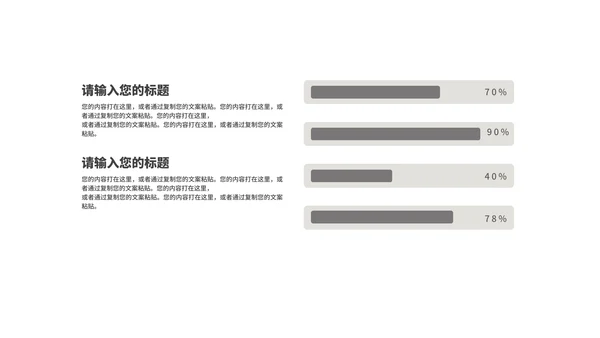 简约灯塔读书分享演讲汇报PPT模板
