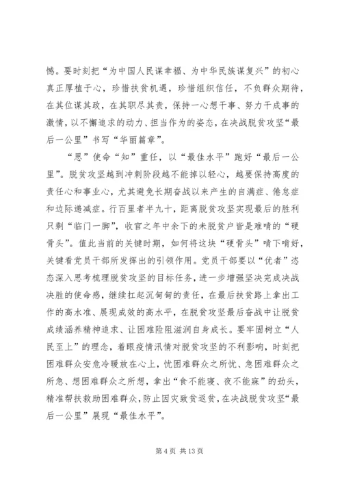 关于优者奖的思考心得五篇.docx