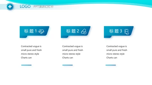 蓝色创意病毒科研成果展示动态PPT模板