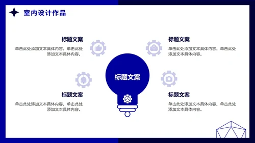 蓝色简约扁平个人设计作品集PPT模板