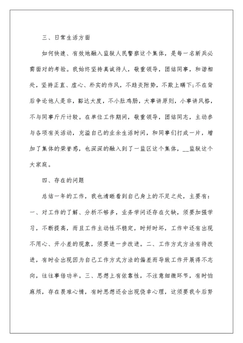 公务员实习期满个人总结参考5篇