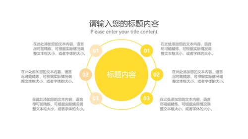小清新黄色学校教育培训规划PPT模板