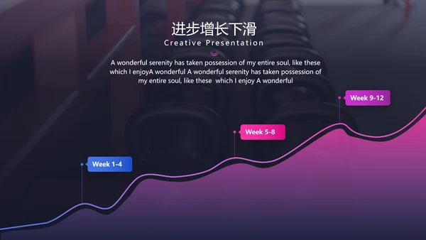 精致体育运动锻炼健身房宣传动态PPT模板