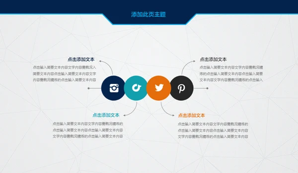 创业融资计划书项目展示商业计划书通用PPT模板