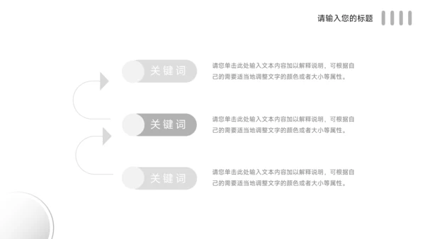 图文黑白领导力培训PPT模板