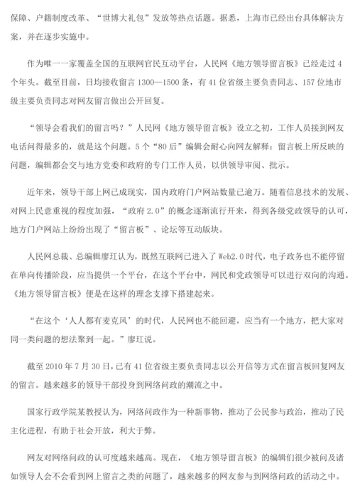 公务员考试(申论)试题及答案讲解.docx