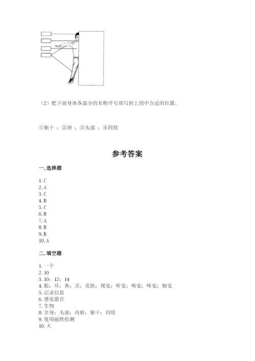 教科版二年级下册科学期末测试卷加答案解析.docx