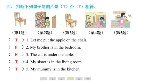 Unit 6 My sweet home 第4课时课件(共31张PPT)