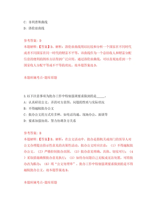 2022年山东威海火炬高技术产业开发区事业单位招考聘用6人模拟卷第8次