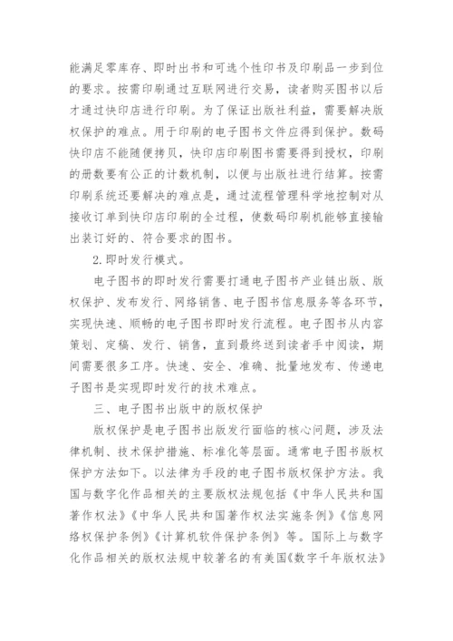 版权保护的论文要多少才能代发的论文.docx