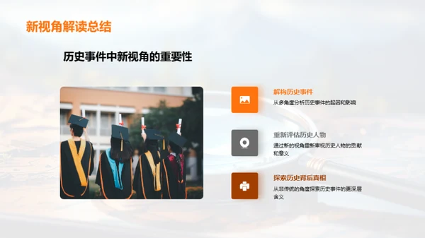 历史解密：深度剖析
