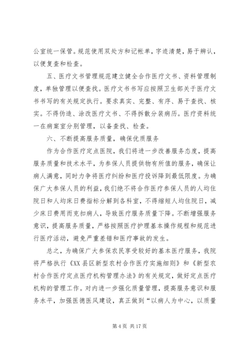 合理文化建设自查报告.docx