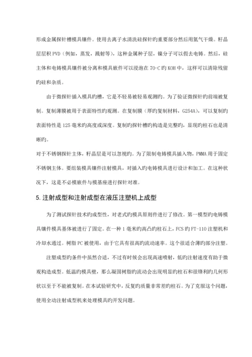 2023年外文文献的翻译MicrosoftOfficeWord文档.docx