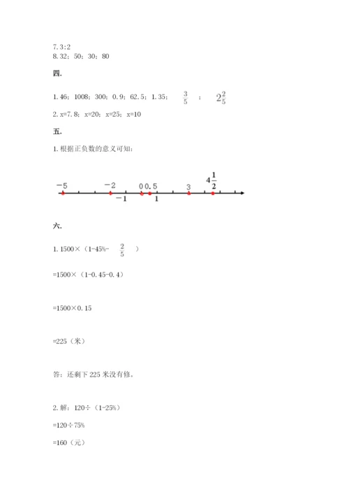 贵州省【小升初】2023年小升初数学试卷（考试直接用）.docx