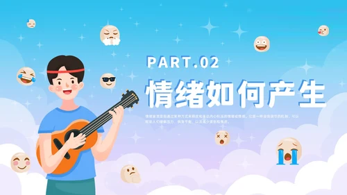 蓝色插画风情绪宣泄主题班会课件
