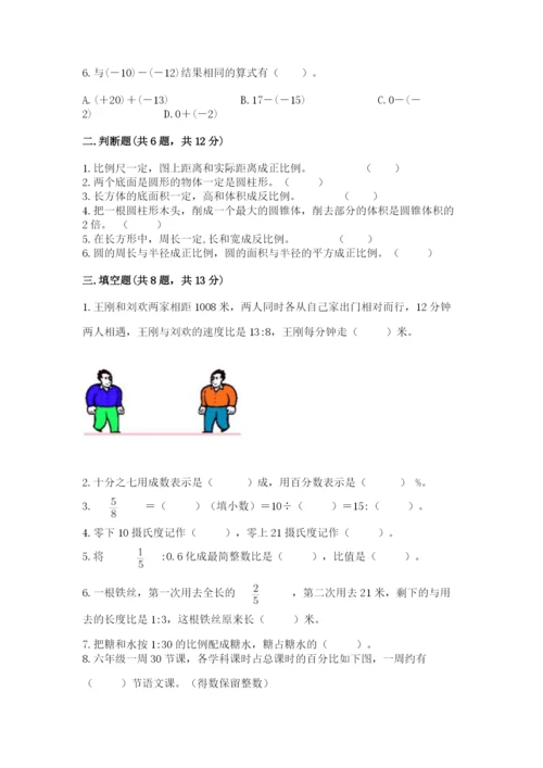 虎亭区六年级下册数学期末测试卷完整.docx