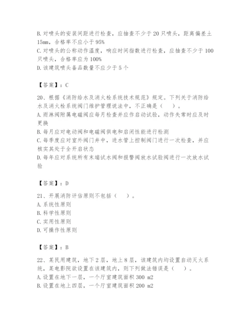 注册消防工程师之消防技术综合能力题库及完整答案【全国通用】.docx