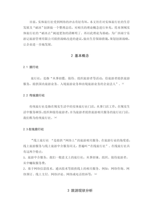 欧智权毕业论文.docx