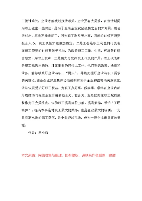 劳动关系助力企业步入运营快车道