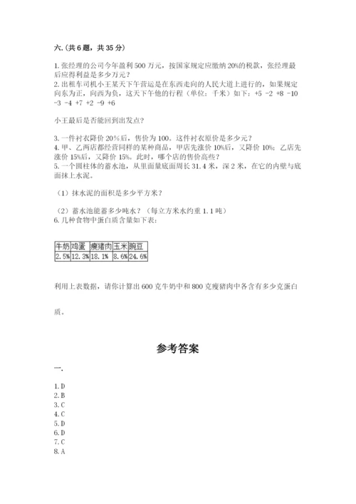浙江省宁波市小升初数学试卷完整版.docx