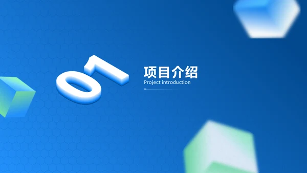 产品项目月度汇报蓝色商务通用PPT模板