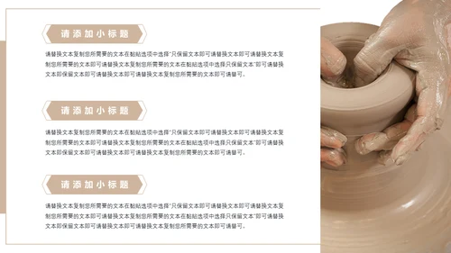 匠心制造匠人精神通用PPT模板