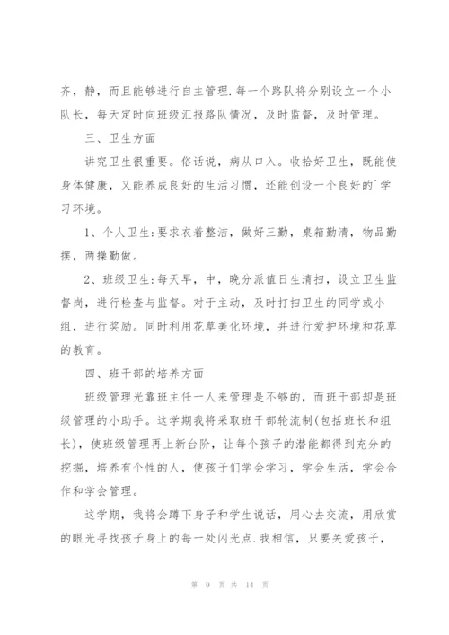 2022年三年级班主任工作计划.docx