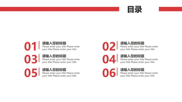 红色简约风铁血铸军魂PPT模板