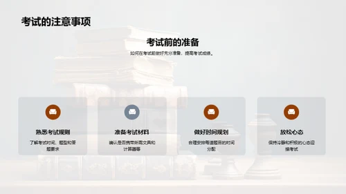 提升学习效果